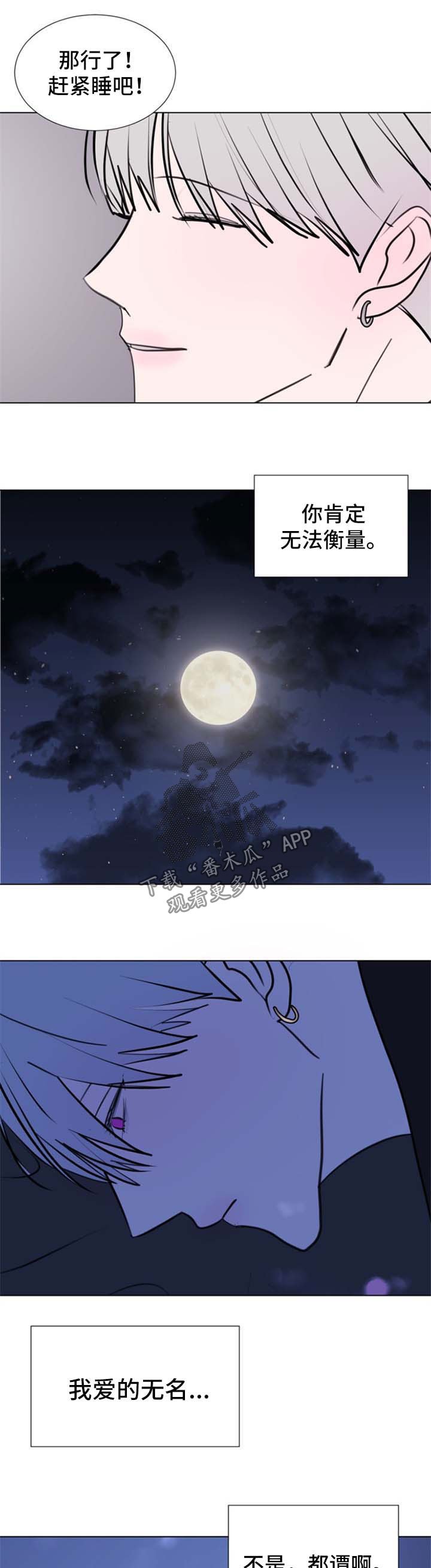 第51章：【第二季】对不起