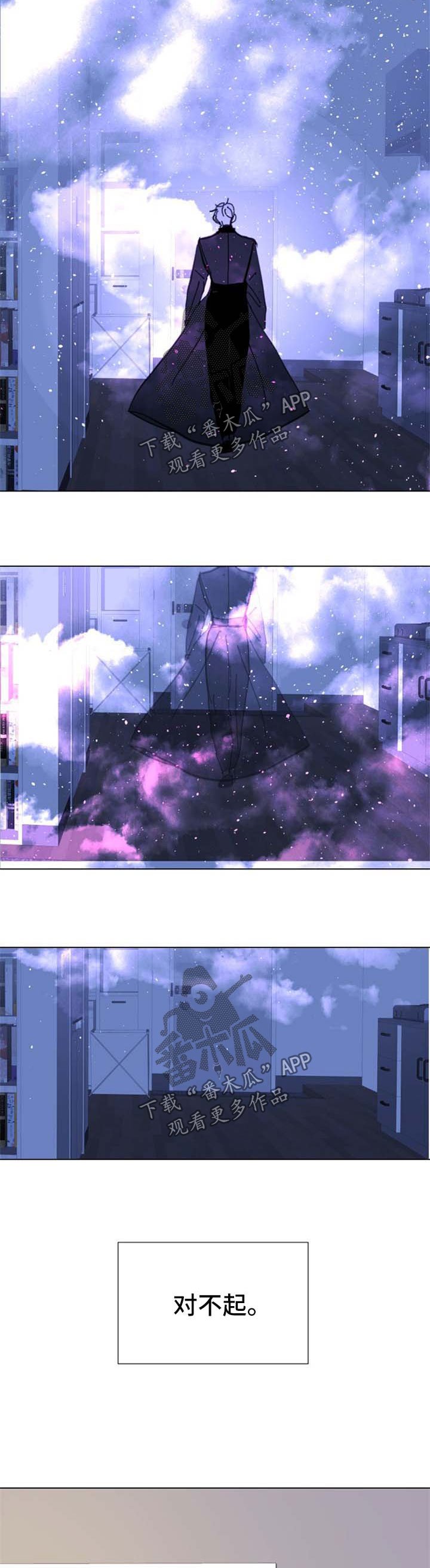 第51章：【第二季】对不起