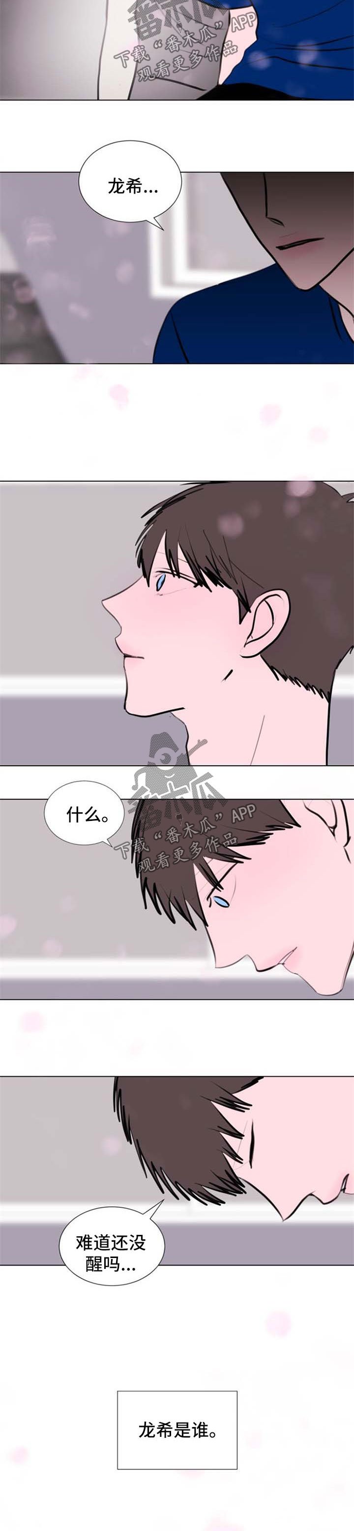 第52章：【第二季】别管了