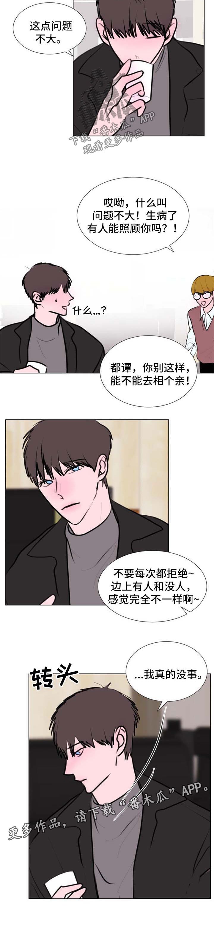 第52章：【第二季】别管了