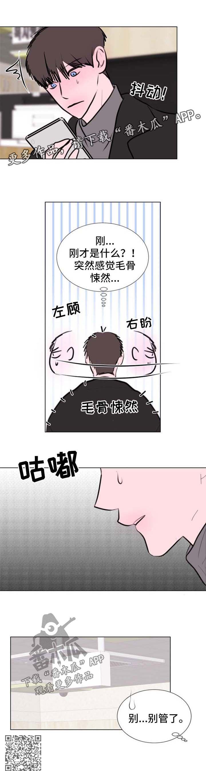 第52章：【第二季】别管了