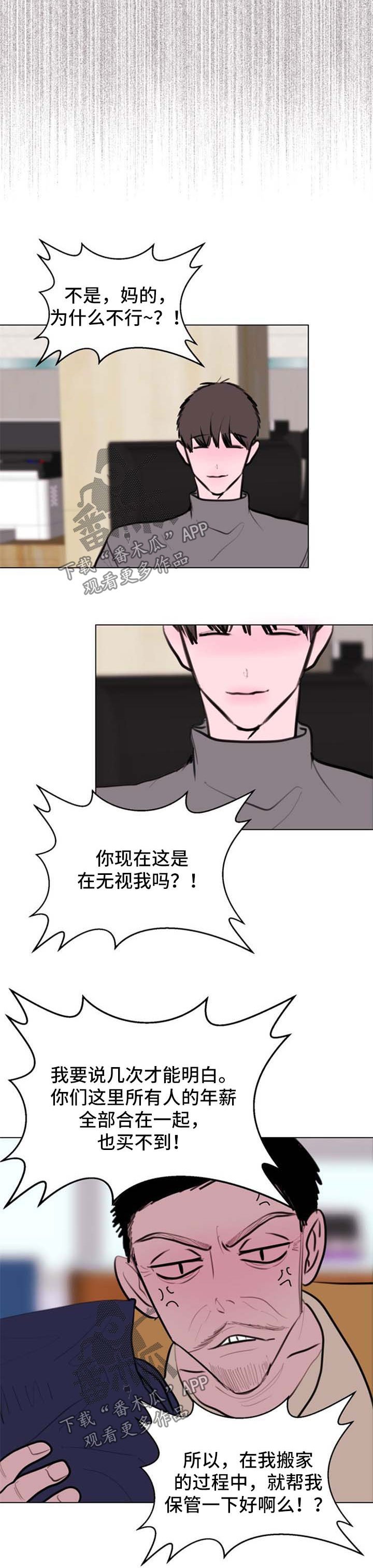 第53章：【第二季】胸闷
