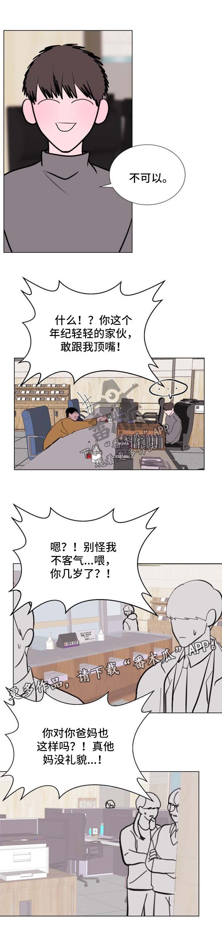 第53章：【第二季】胸闷
