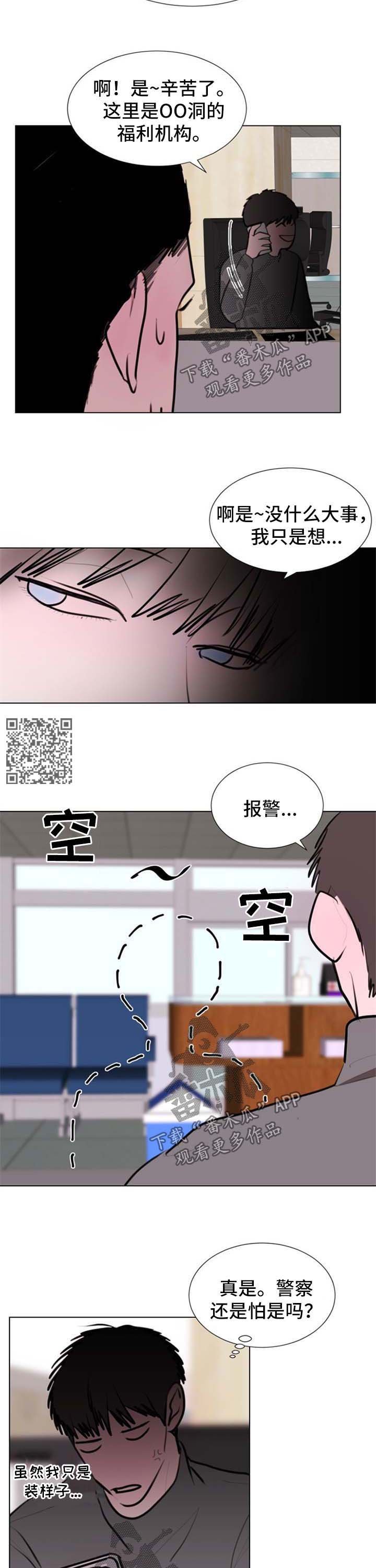 第53章：【第二季】胸闷