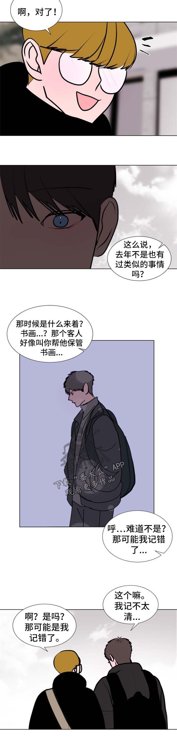 第53章：【第二季】胸闷