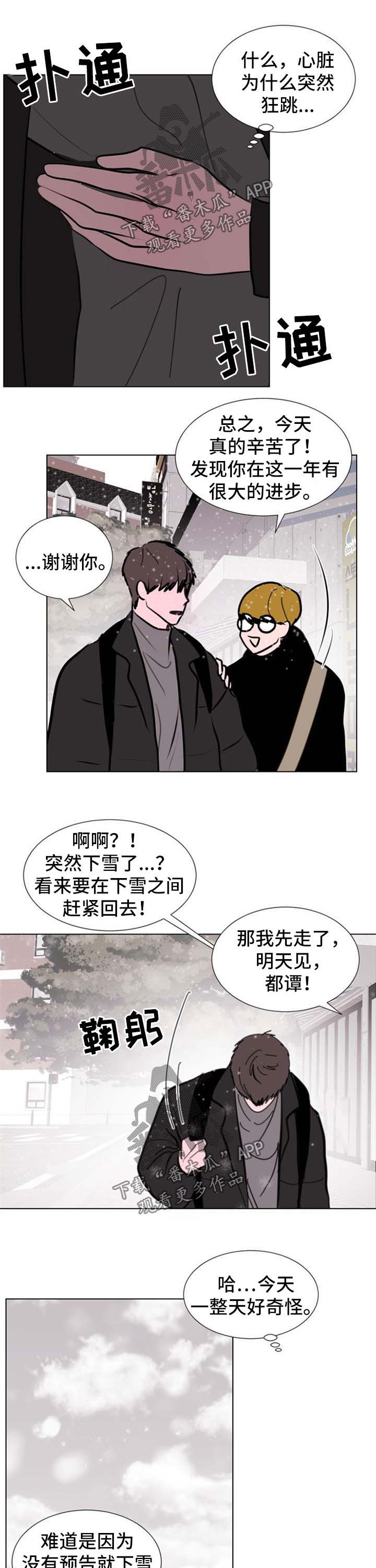 第53章：【第二季】胸闷