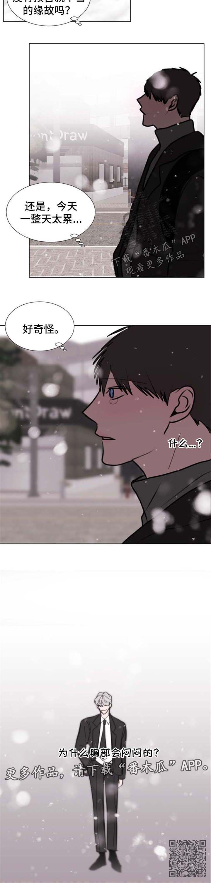 第53章：【第二季】胸闷