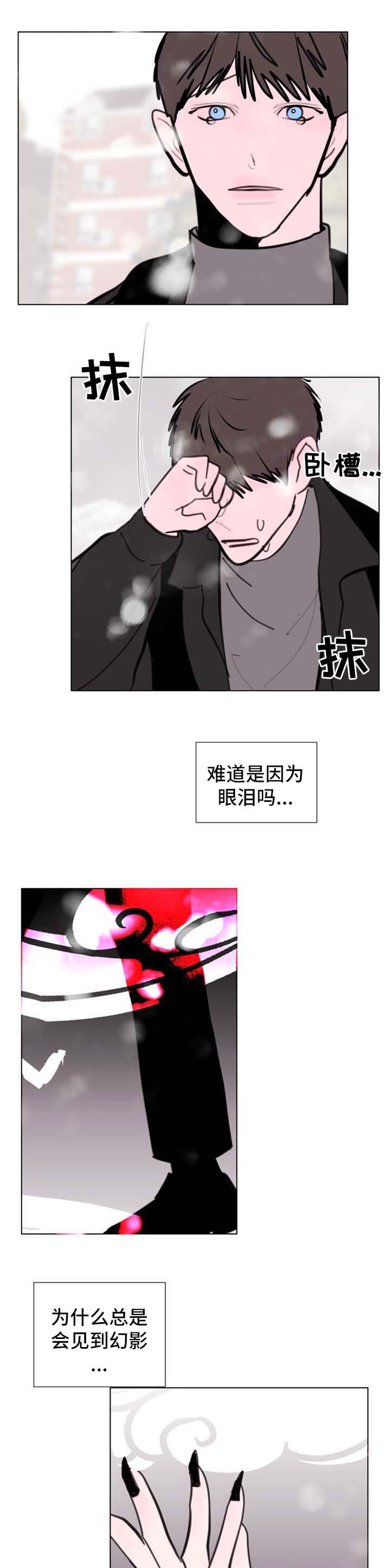 第54章：【第二季】眼泪