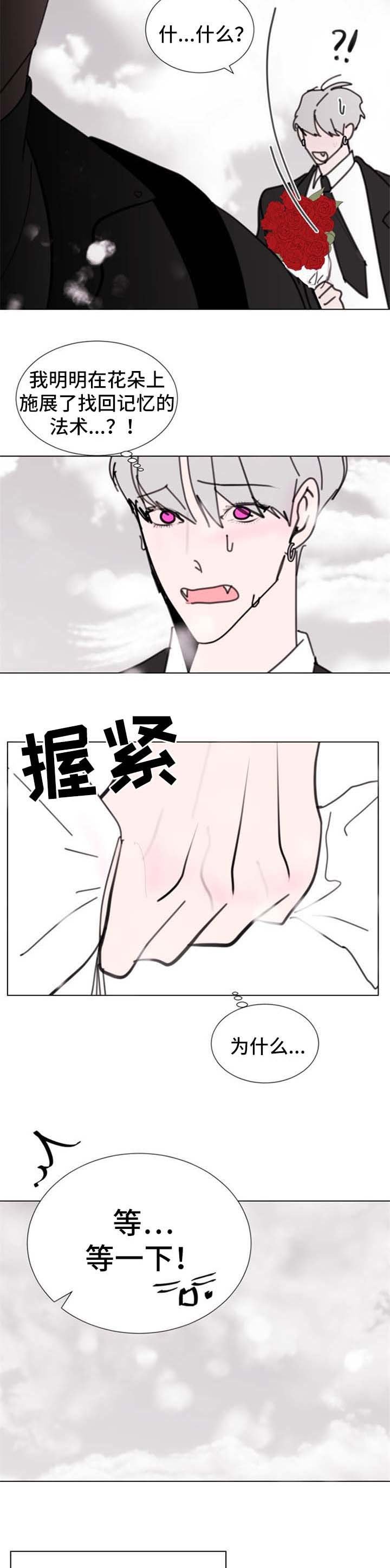 第54章：【第二季】眼泪