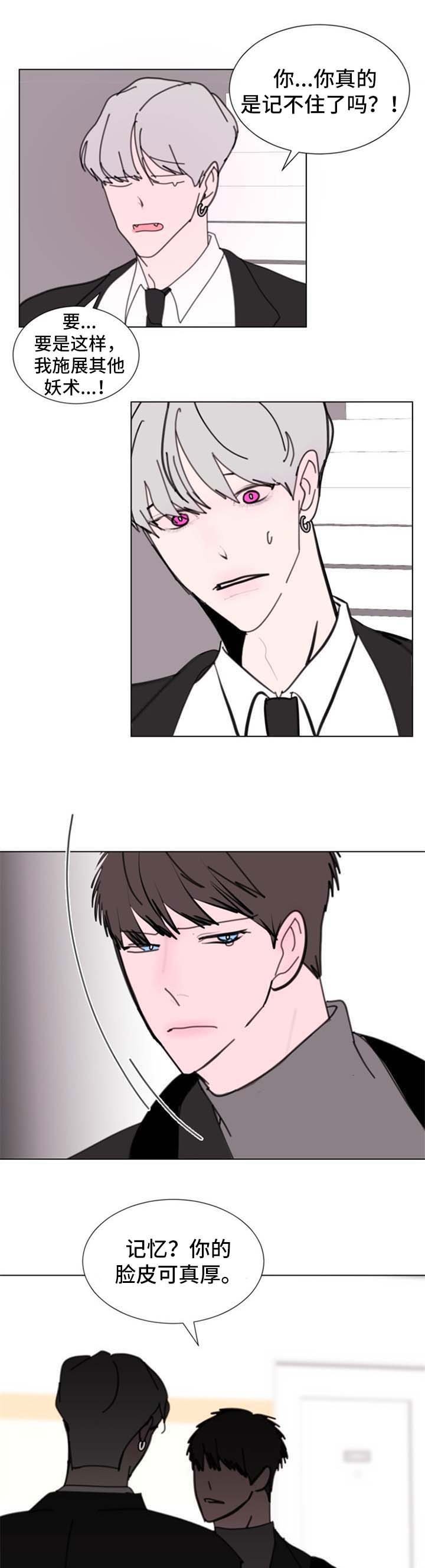 第54章：【第二季】眼泪