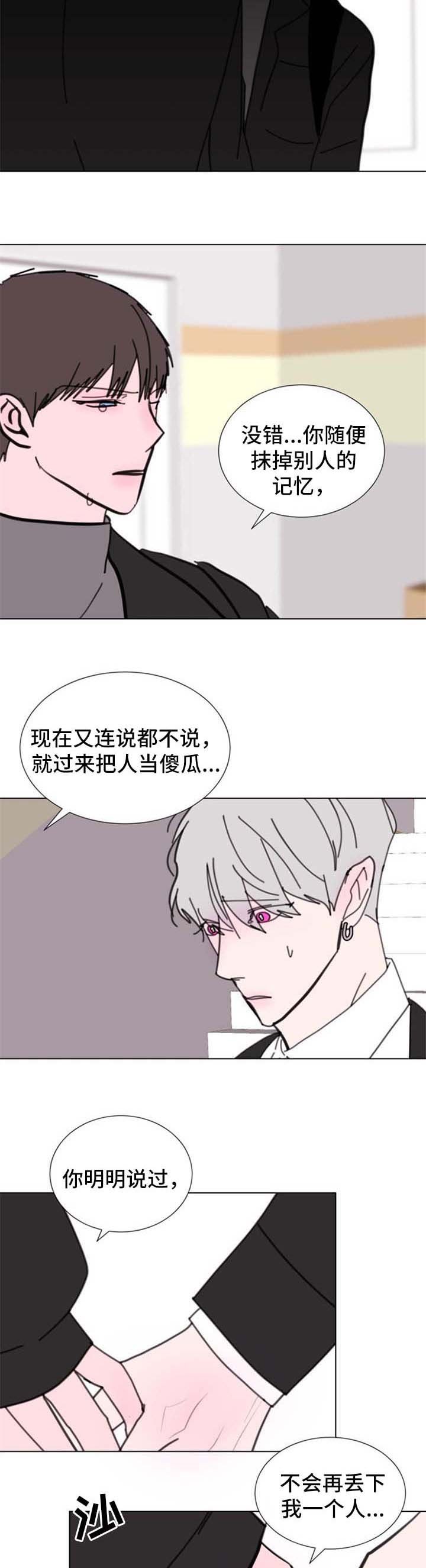 第54章：【第二季】眼泪