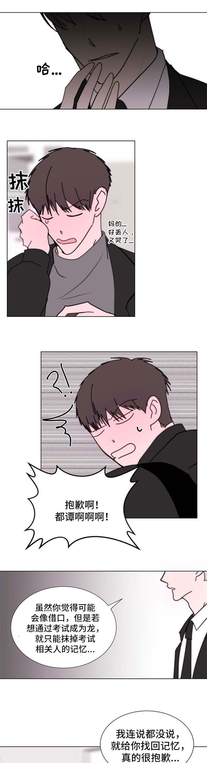 第55章：【第二季】借口