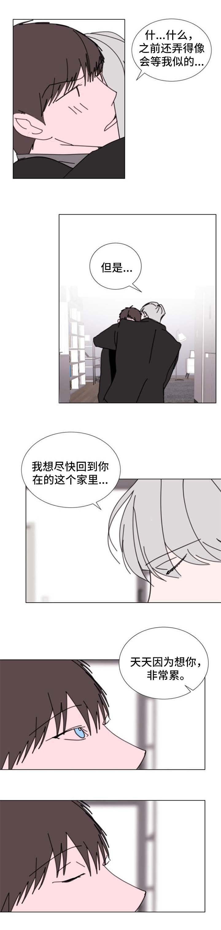 第55章：【第二季】借口