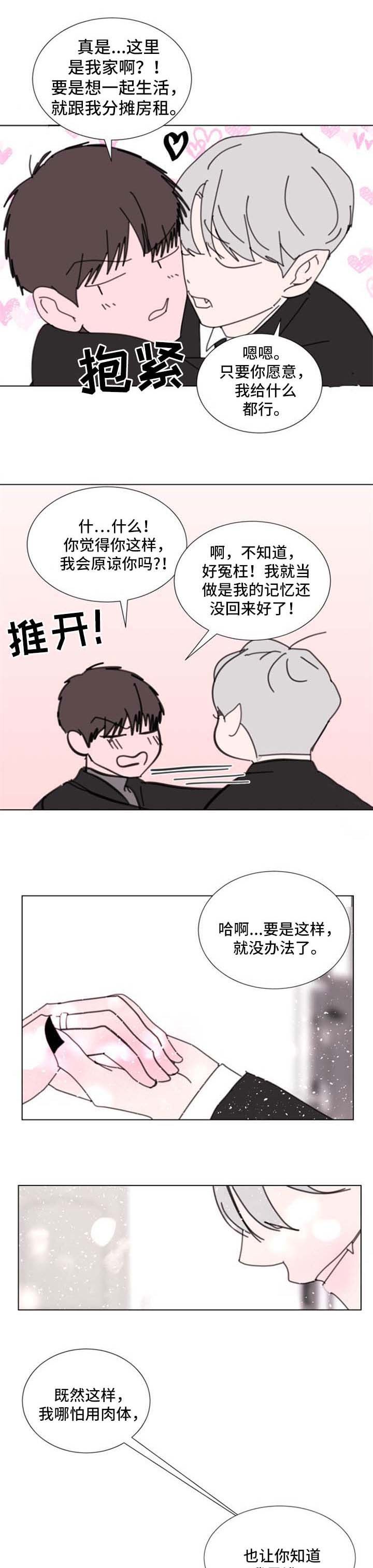第55章：【第二季】借口