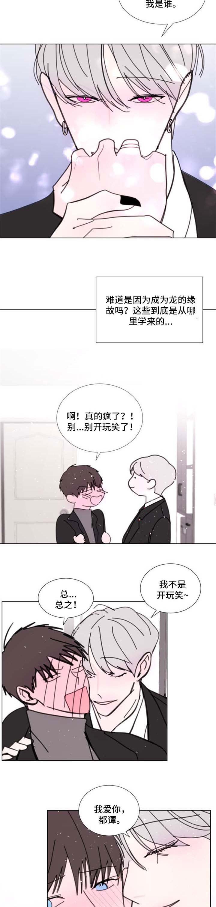 第55章：【第二季】借口