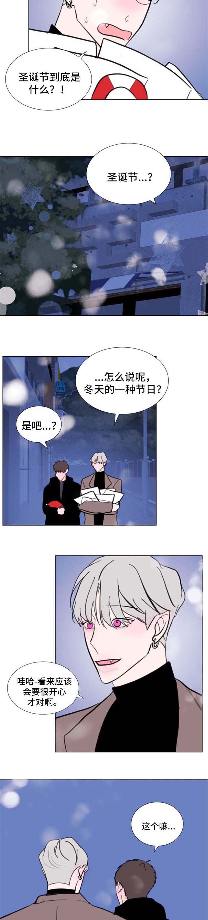 第56章：【第二季】圣诞快乐