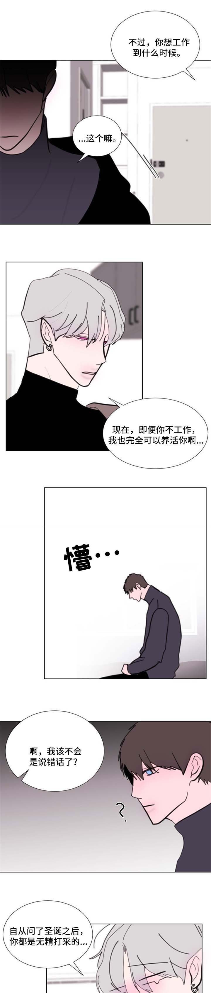 第56章：【第二季】圣诞快乐