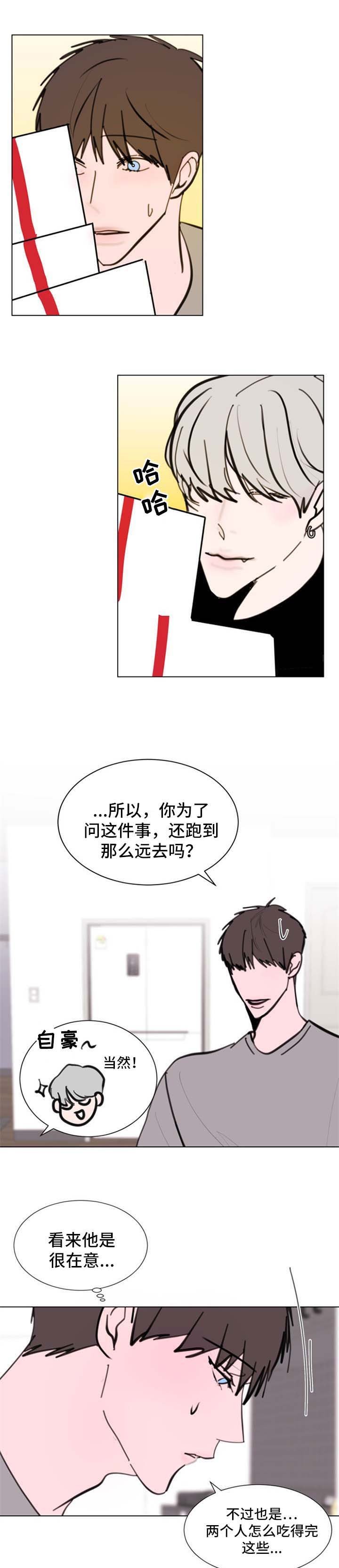第58章：【第二季】在意