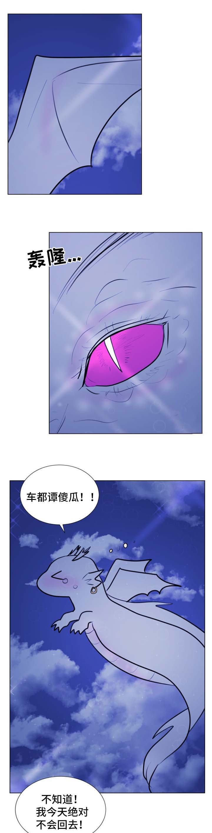 第61章：【第二季】不知廉耻