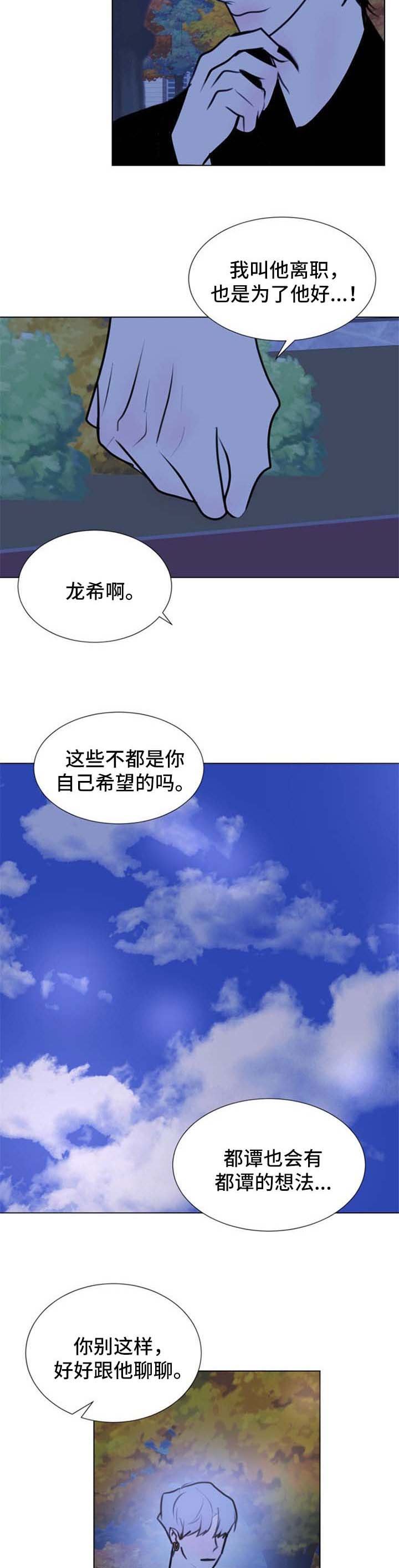 第61章：【第二季】不知廉耻