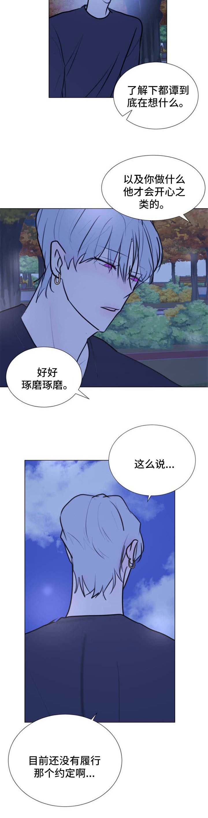 第61章：【第二季】不知廉耻