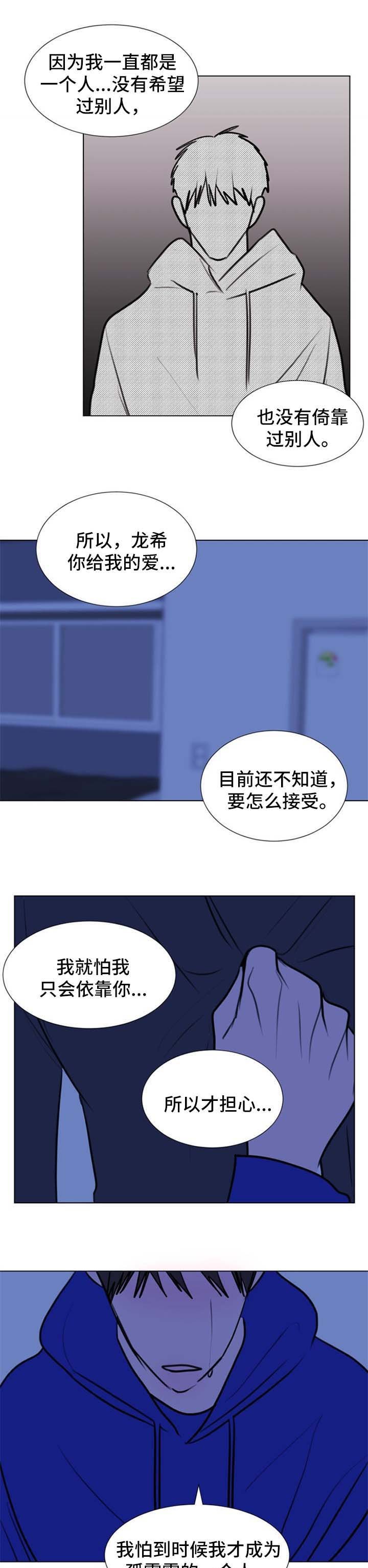 第62章：【第二季】约定