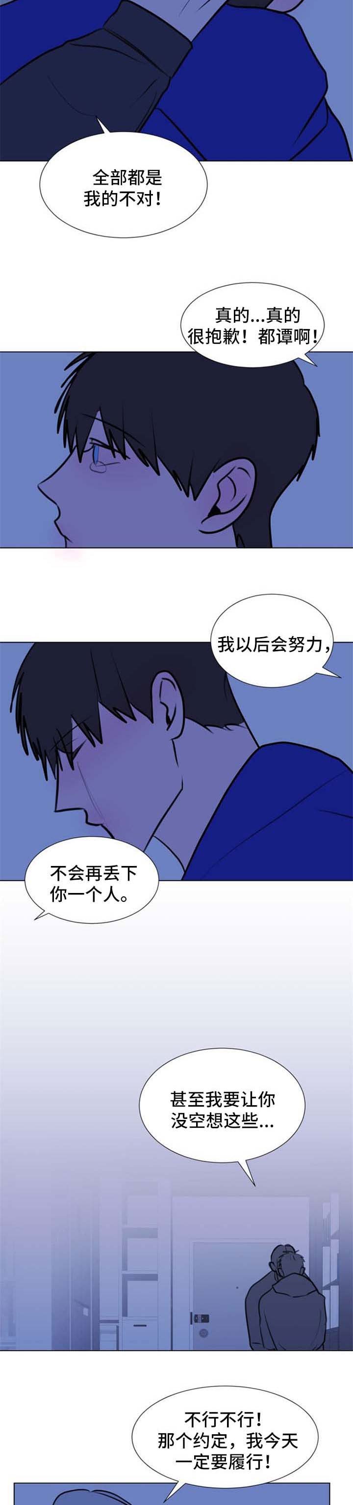 第62章：【第二季】约定