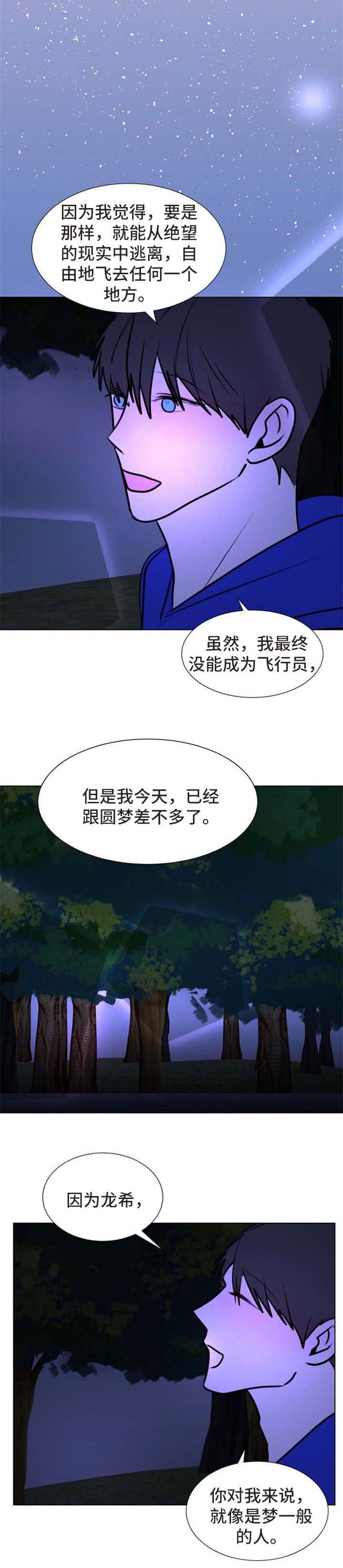 第63章：【第二季】梦想【大结局】