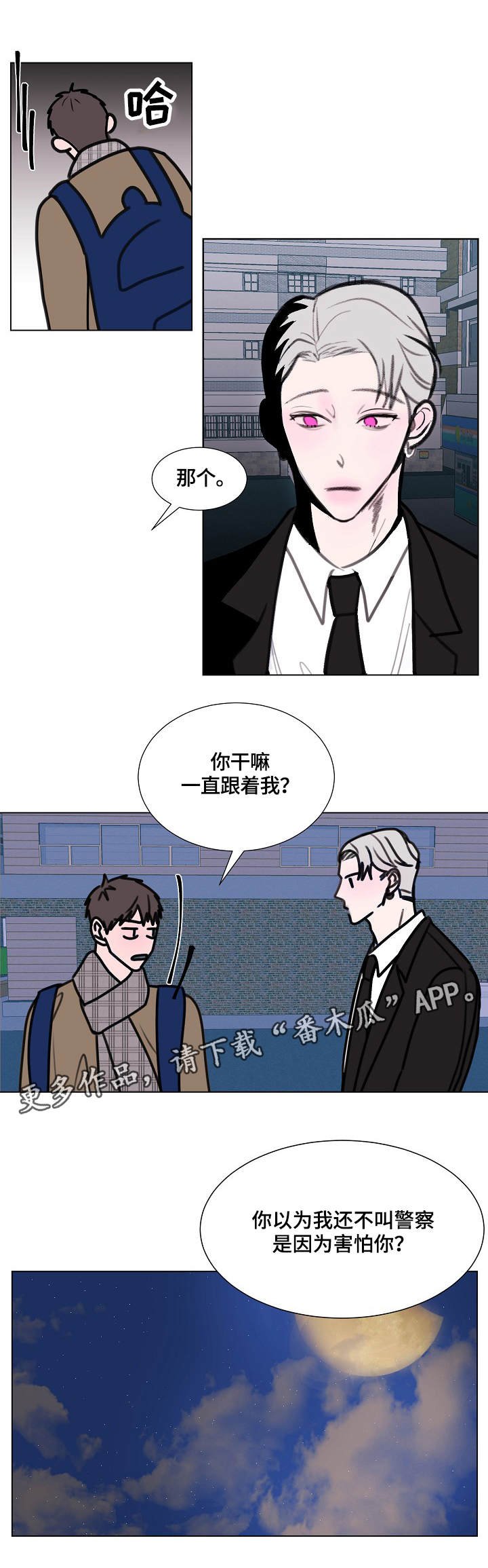 第7章：跟随