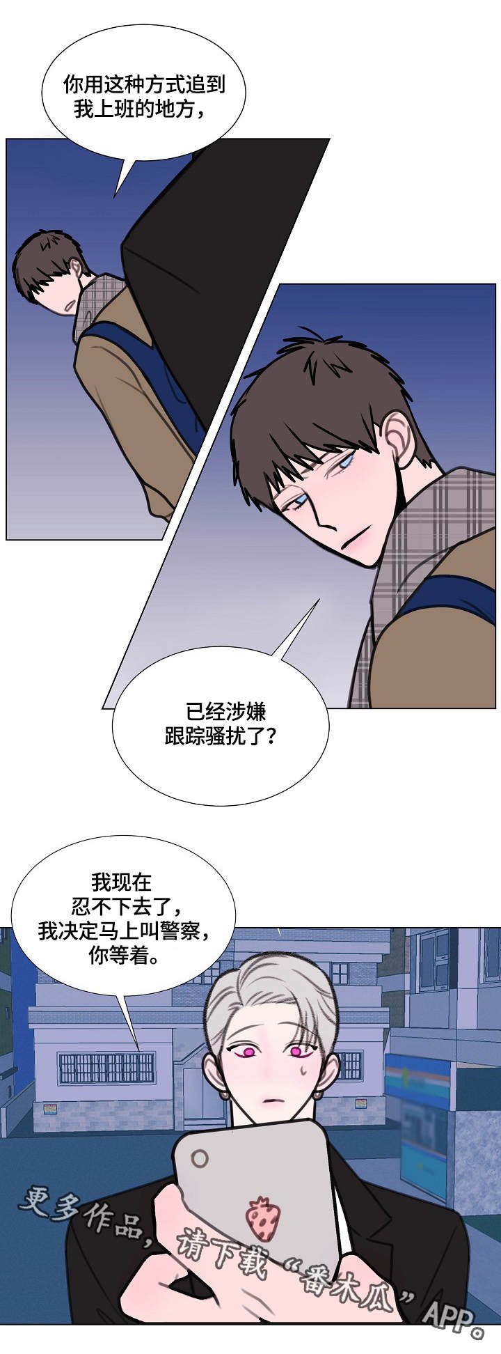 第7章：跟随