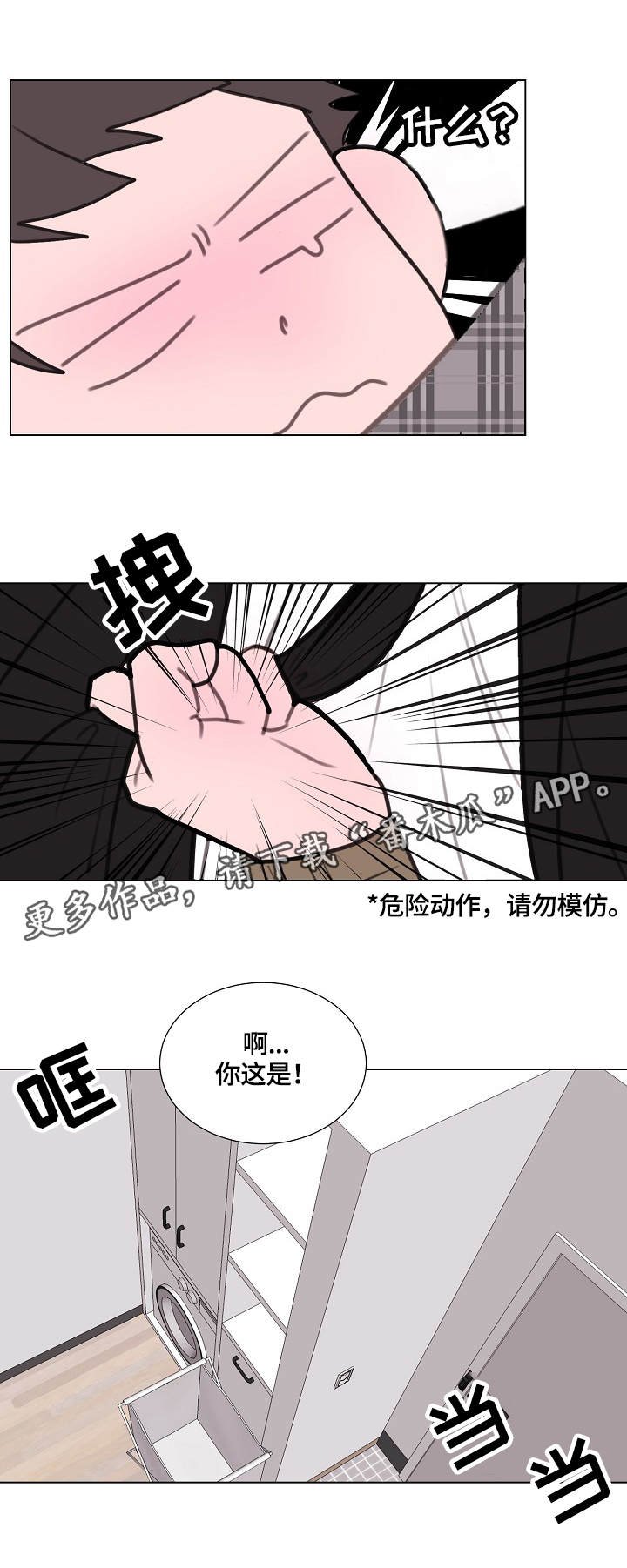 第7章：跟随