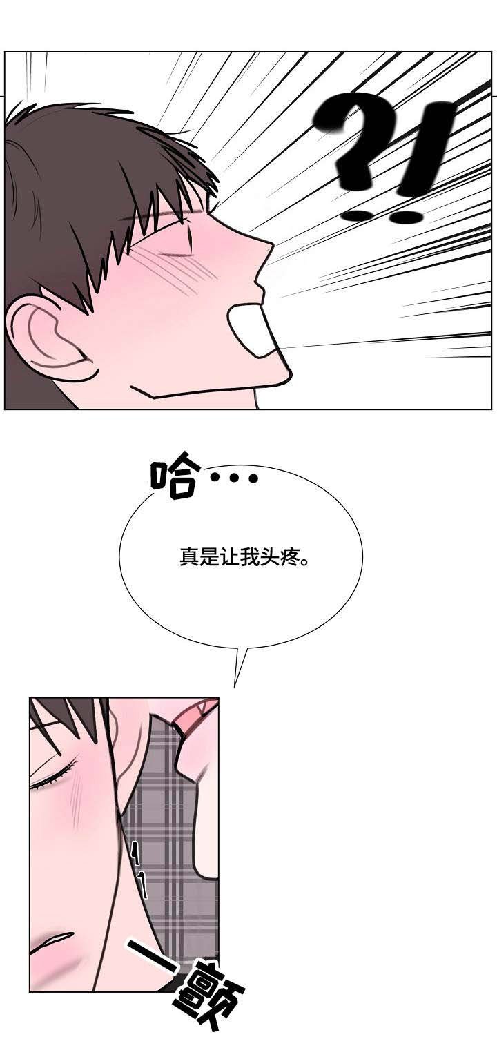 第8章：想起他