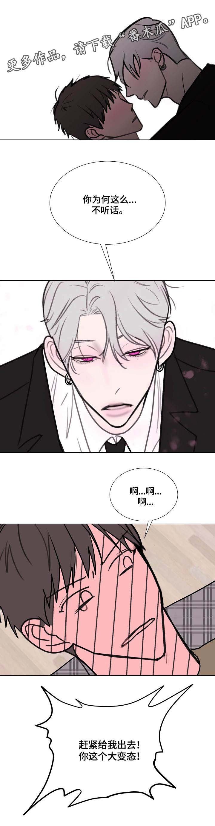第8章：想起他