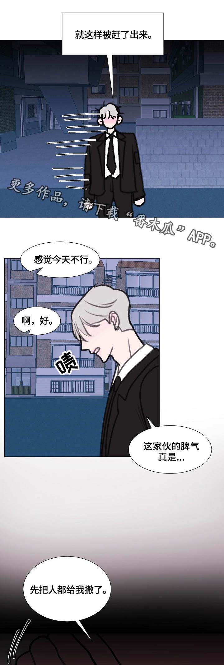 第8章：想起他
