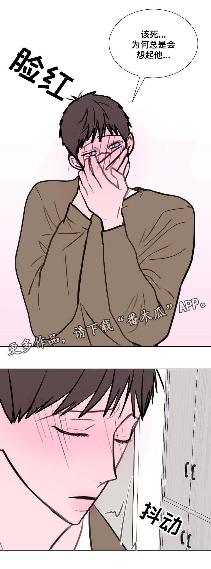 第8章：想起他