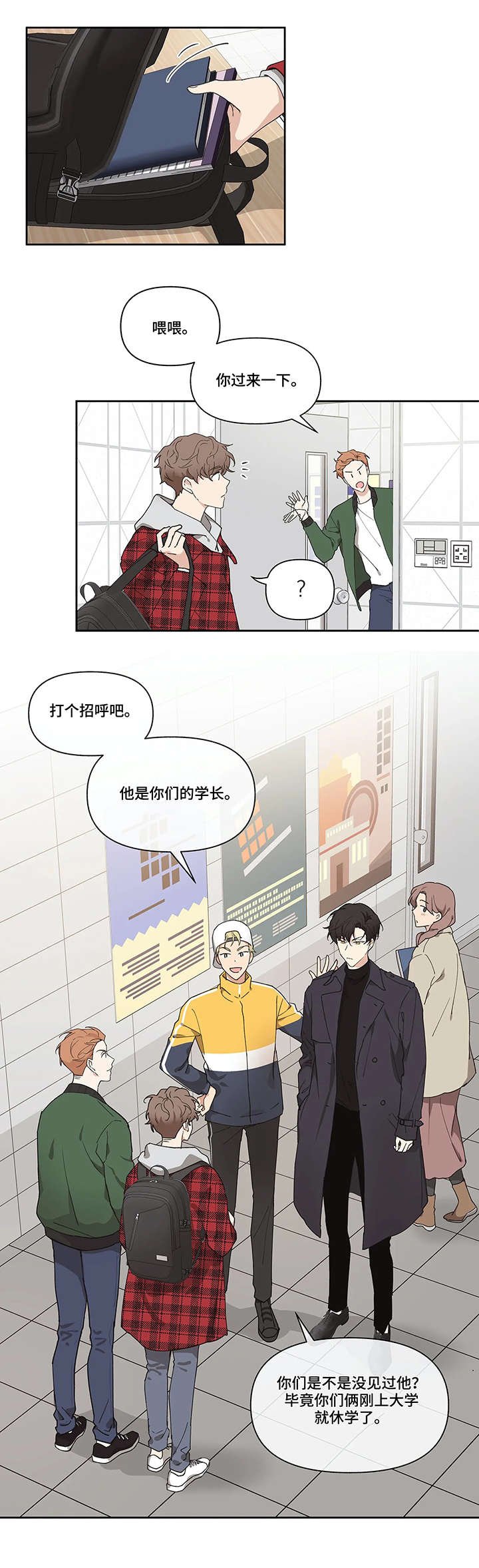 第1章：学长