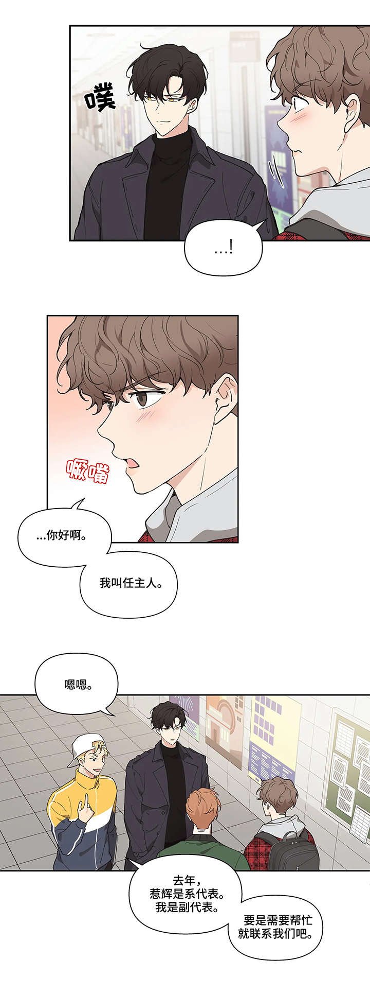 第1章：学长