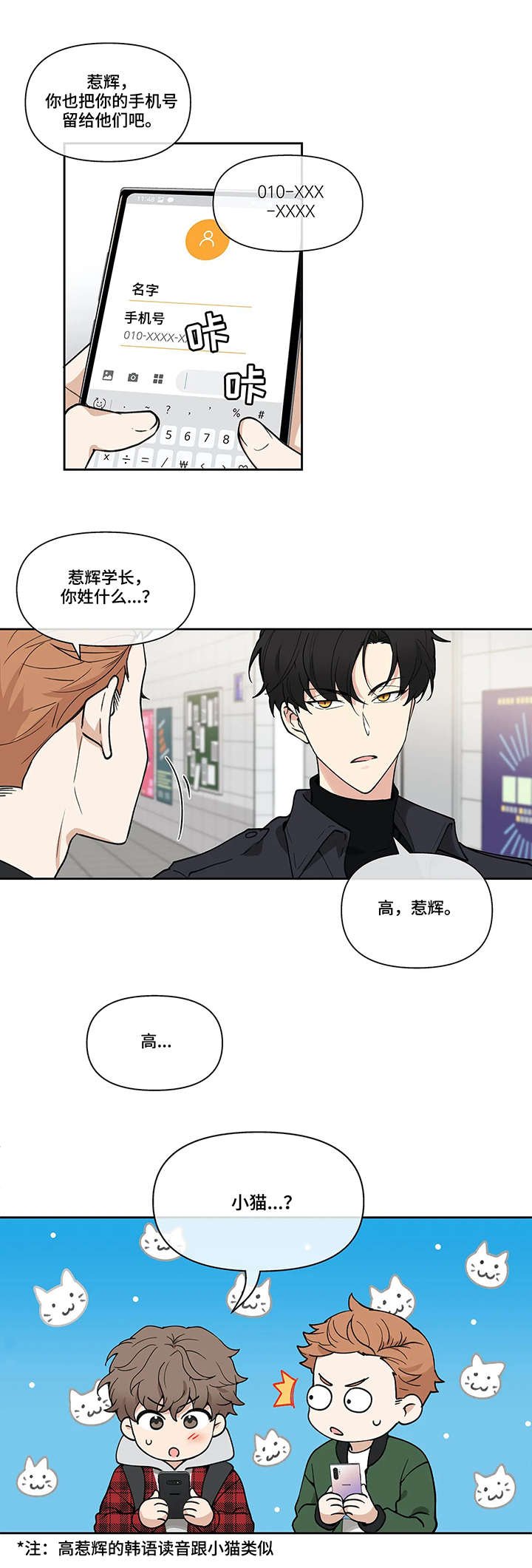 第1章：学长