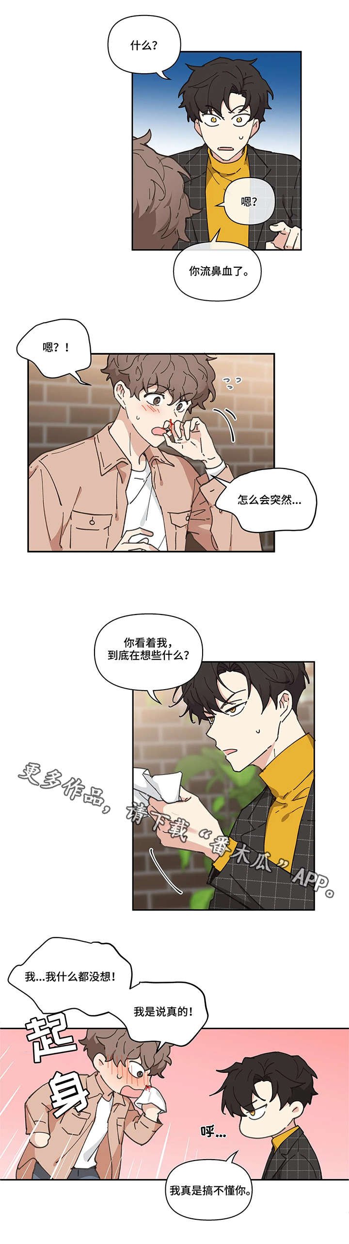 第10章：召见