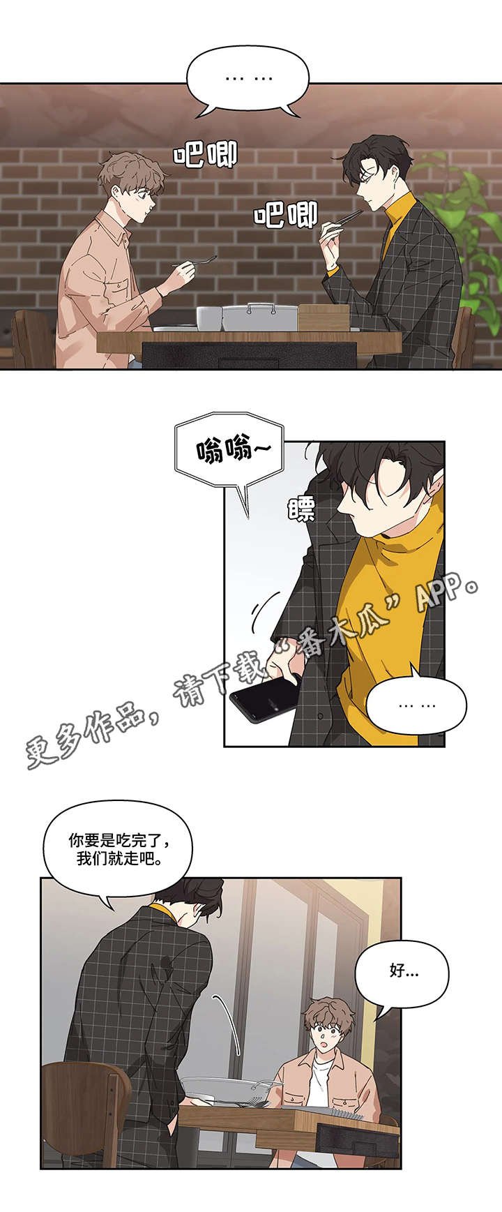 第10章：召见