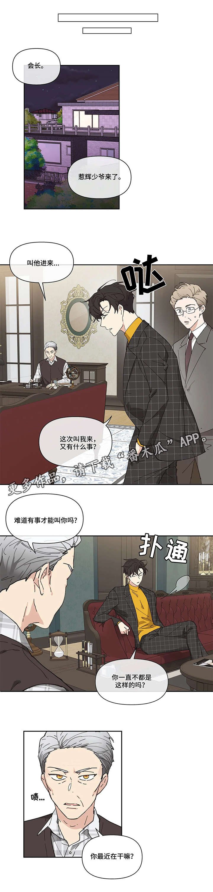 第10章：召见