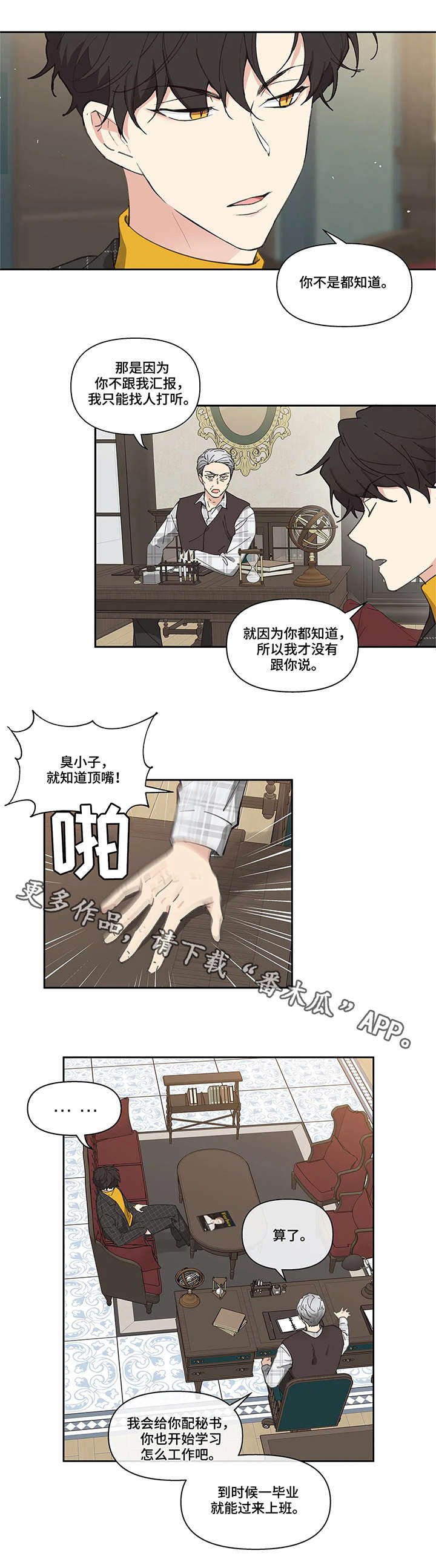 第10章：召见