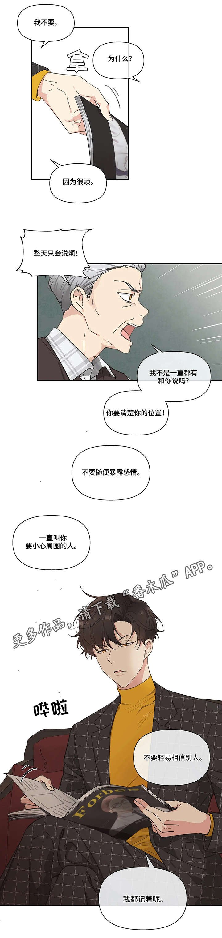 第10章：召见