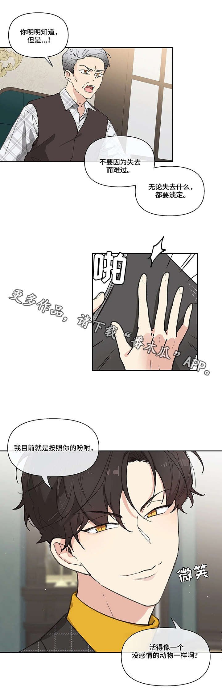 第10章：召见