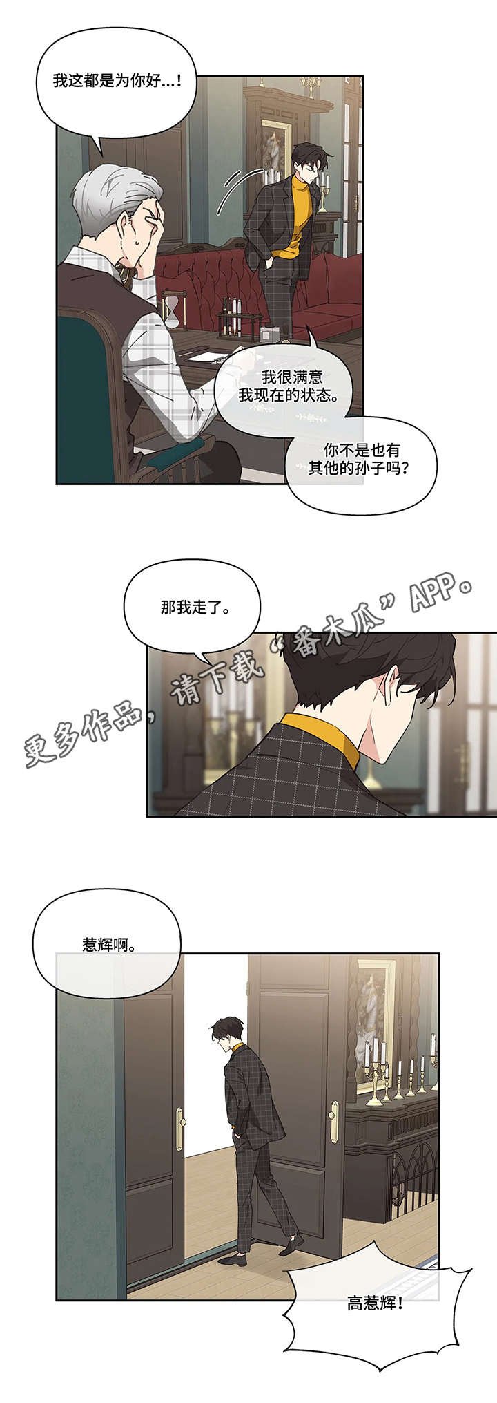 第10章：召见