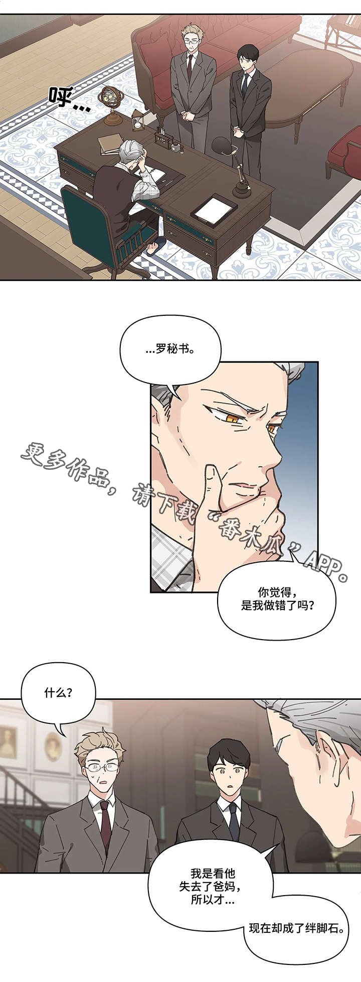 第10章：召见