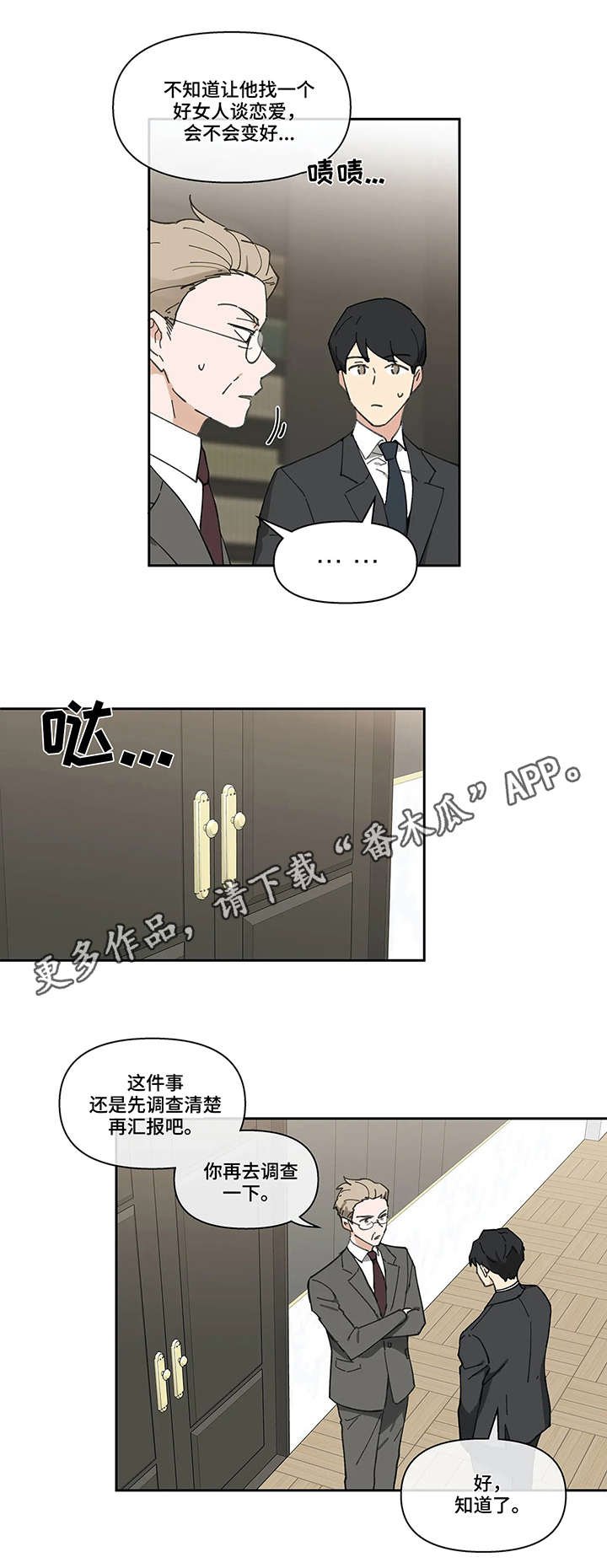 第10章：召见