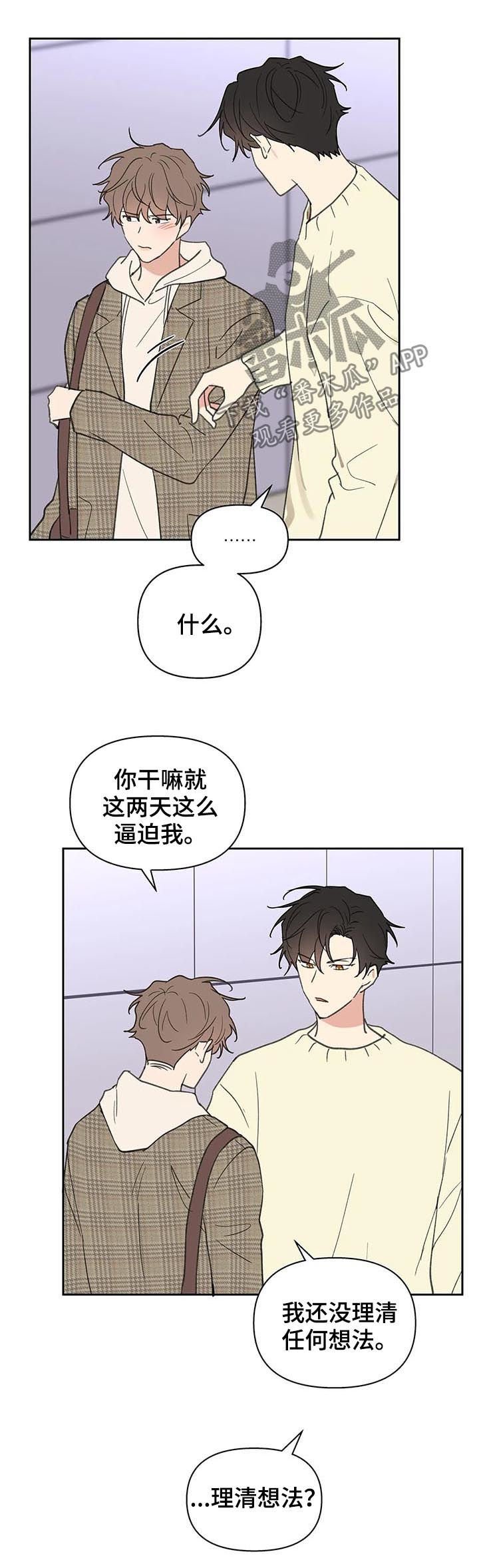 第100章：想跟你在一起