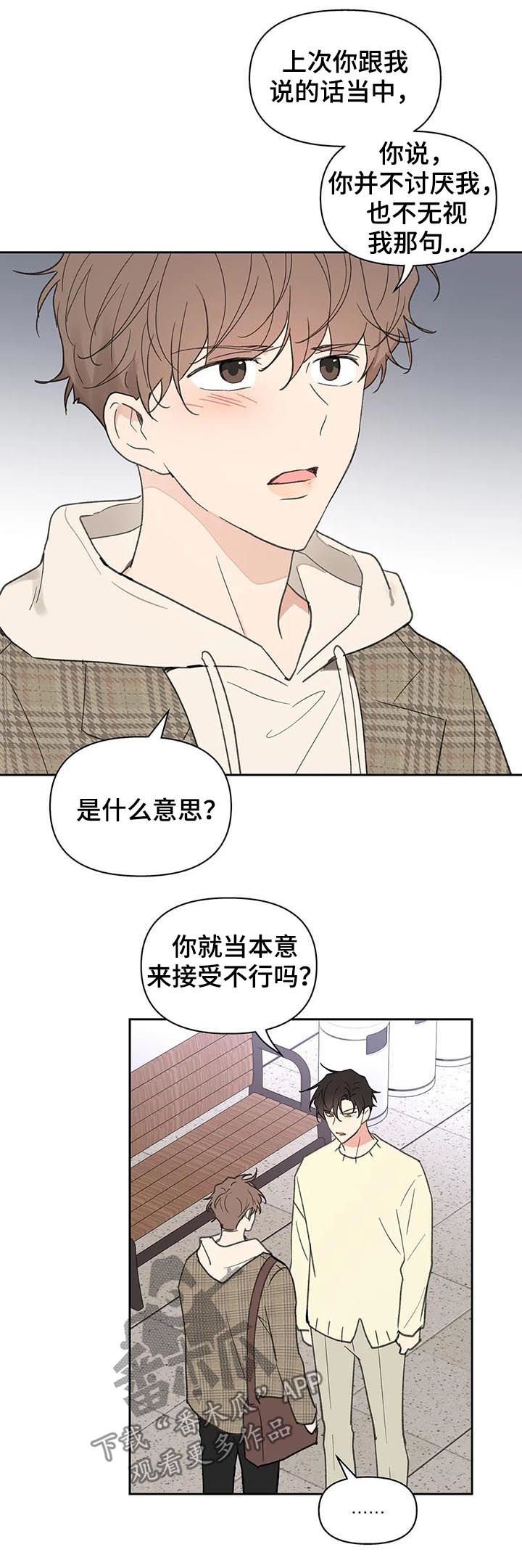 第100章：想跟你在一起
