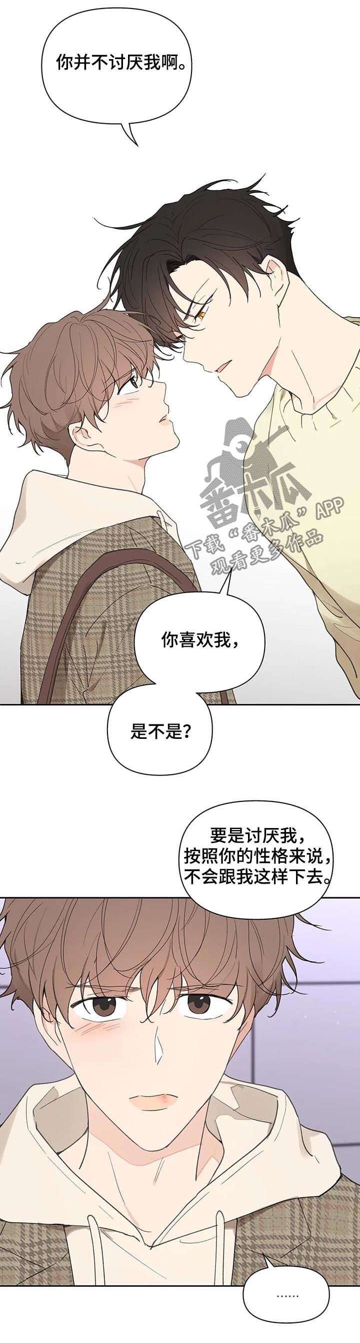 第100章：想跟你在一起